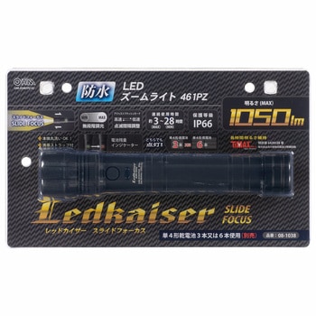 防水LEDズームライト 1050Lm  IP66 オーム電機
