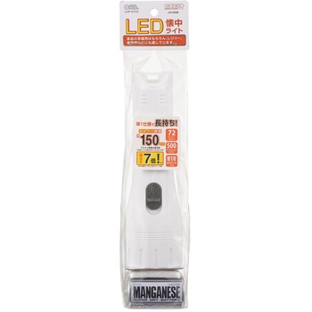 LED懐中ライト 72Lm 単1形乾電池2本付き オーム電機