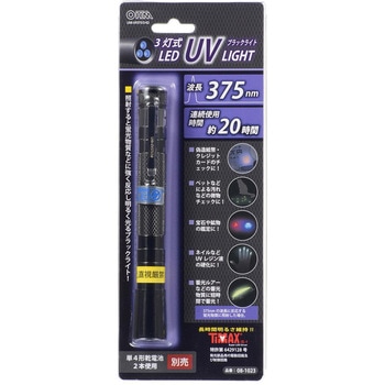 LED3灯式 UVブラックライト オーム電機