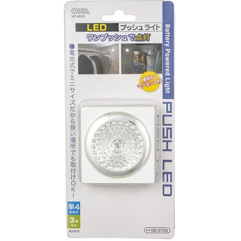 LEDプッシュライト オーム電機