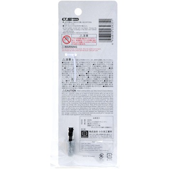 ガスレンジ2WAYクリーナー 小久保工業所