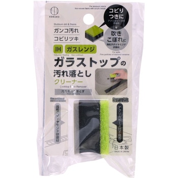 ガラストップの汚れ落としクリーナー 小久保工業所