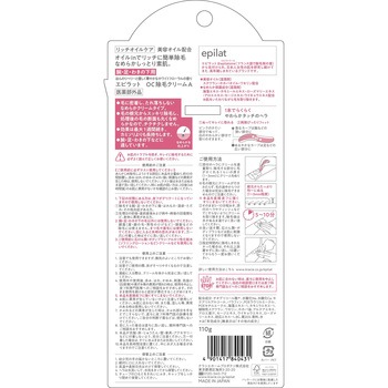 エピラット 除毛クリーム リッチオイルケア クラシエホームプロダクツ販売