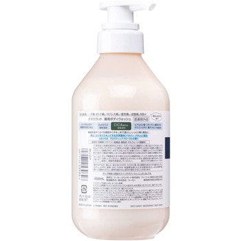 デオカラット薬用ボディウォッシュ コーセーコスメポート