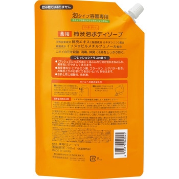 四季折々 薬用 柿渋 泡ボディソープ 熊野油脂