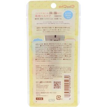 チュチュ 薬用ぺろケア ジェクス
