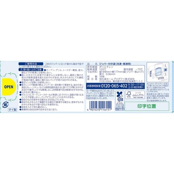 ジップロック フリーザーバッグ 旭化成ホームプロダクツ