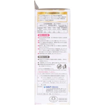 ビースタイル 立体タイプ 白元アース