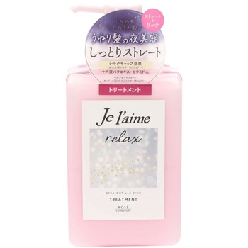 ジュレームリラックストリートメント ストレート&リッチ - コーセーコスメポート