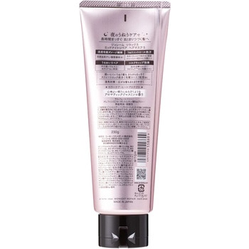 ジュレームリラックス ミッドナイトリペア ヘアマスク - コーセーコスメポート