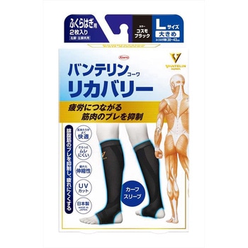 バンテリンコーワリカバリーカーフスリーブ コーワ(KOWA)