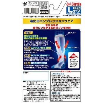 バンテリンコーワリカバリーカーフスリーブ コーワ(KOWA)