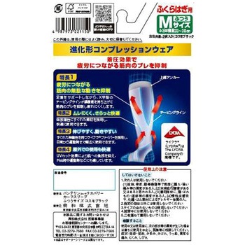 バンテリンコーワリカバリーカーフスリーブ コーワ(KOWA)