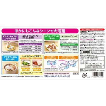 リードクッキングペーパー LION(ライオン)