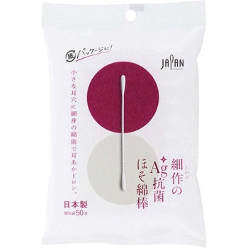 細作のAG+抗菌ほそ綿棒 平和メディク