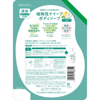 ナイーブ ボディソープ アロエエキス配合 クラシエホームプロダクツ販売
