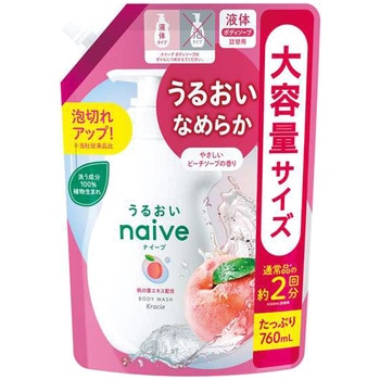ナイーブ ボディソープ 桃の葉エキス配合 - クラシエホームプロダクツ販売