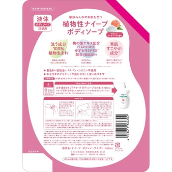 ナイーブ ボディソープ 桃の葉エキス配合 - クラシエホームプロダクツ販売