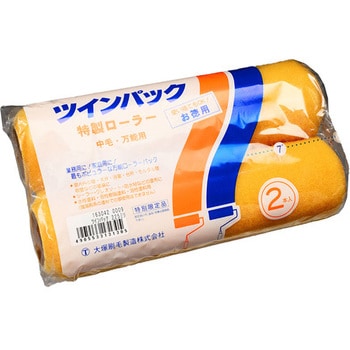 163042 0009 ツインパックローラー レギュラー 大塚刷毛製造 毛 163042 0009 ツインパックローラー レギュラー 大塚刷毛製造 毛