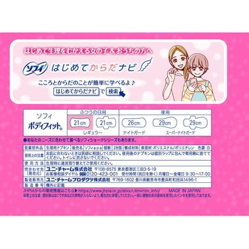ソフィ ボディフィット ユニ・チャーム