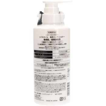 ツバキオイル 薬用コンディショナー 黒ばら本舗