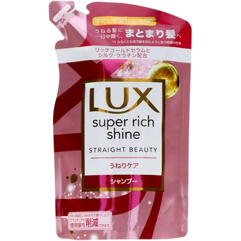 ラックス スーパーリッチシャイン ストレートビューティー