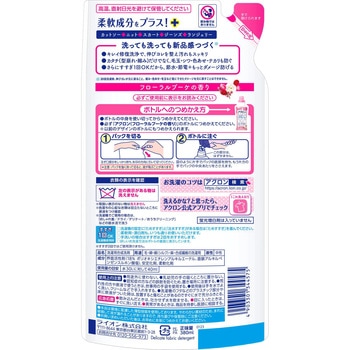 アクロン フローラルブーケの香り 洗濯洗剤 オシャレ着 液体 詰め替え 各種 - LION(ライオン)