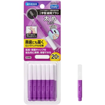 デイリーキャップ付歯間ブラシ エビス(歯ブラシ)