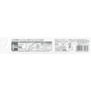 ライオン、システマ電波アシストブラシ、ヘッド2個、新品未使用 Amazon.co.jp: システマ 【セット品】ライオン 電動アシスト