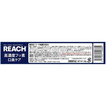リーチ 1450歯磨き 口臭ケア 銀座ステファニー化粧品