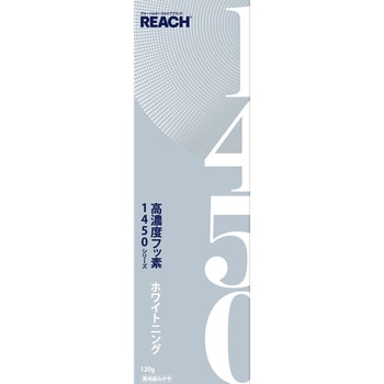 リーチ 1450歯磨き ホワイトニング 銀座ステファニー化粧品