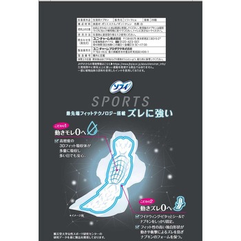 ソフィSPORTS 羽つき ユニ・チャーム