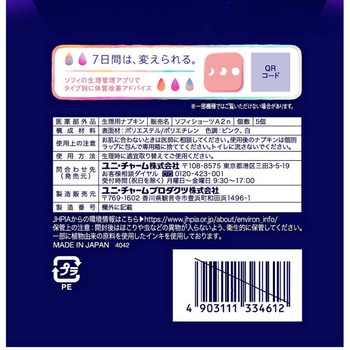 ソフィ 超熟睡ショーツ レギュラーパック ユニ・チャーム