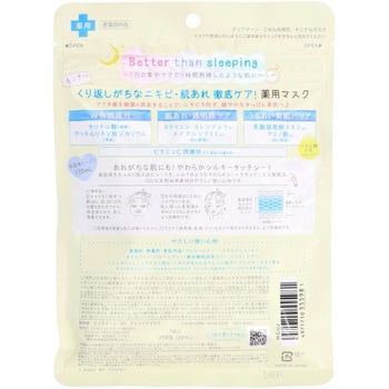 クリアターン ごめんね素肌 キニナルマスク コーセーコスメポート