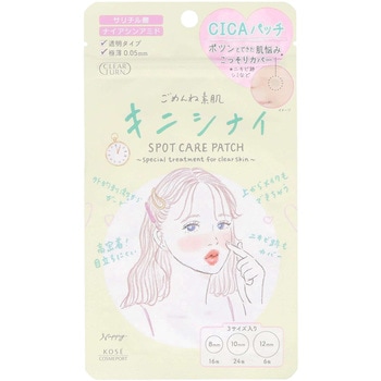 クリアターン ごめんね素肌 キニシナイパッチ コーセーコスメポート