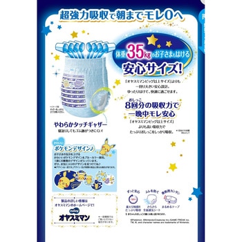 オヤスミマン 楽天市場】＼マラソン限定☆300円OFFクーポン対象／オヤスミマン