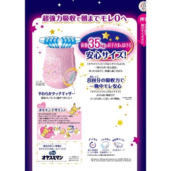 オヤスミマン 4903111211647_00.jpg?fitin=357:357
