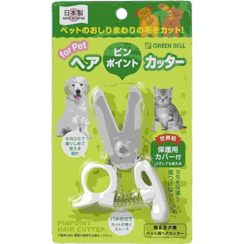 ピンポイントカッター GREEN BELL(グリーンベル)