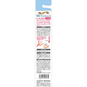 舌みがきスムーザーW-1PREMIUM for Kid SHIKIEN