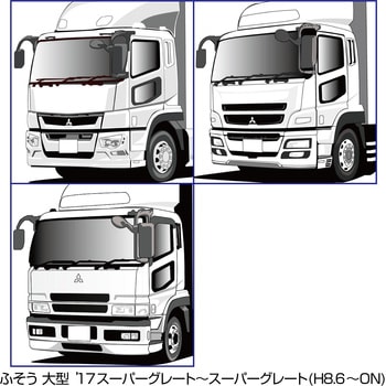 501364 ワイパーアームu0026ブレードセットエアロタイプふそう大型車 1セット JET INOUE(ジェットイノウエ) 【通販モノタロウ】