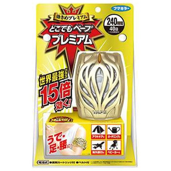 どこでもベーププレミアムセット フマキラー