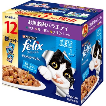 ピュリナ フィリックス パウチ 12P やわらかグリル 成猫 お魚お肉バラエティ ネスレ