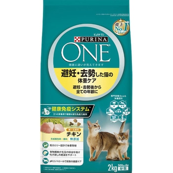 ピュリナワン キャット 避妊・去勢した猫の体重ケア チキン ネスレ