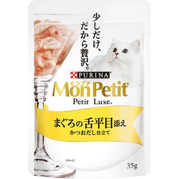 モンプチ プチリュクスパウチ まぐろの舌平目添え ネスレ