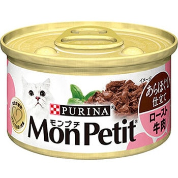 モンプチ缶 あらほぐし仕立て ロースト牛肉 ネスレ