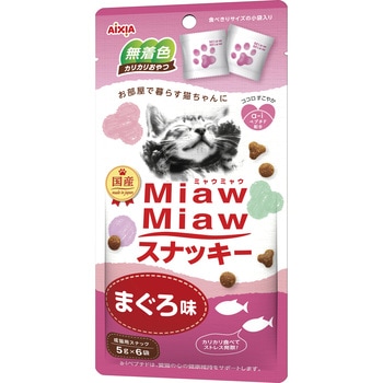 MiawMiawスナッキー - アイシア