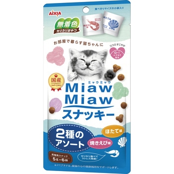 MiawMiawスナッキー - アイシア