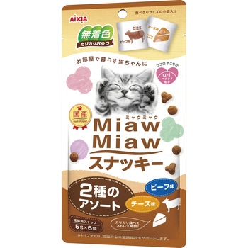 MiawMiawスナッキー - アイシア