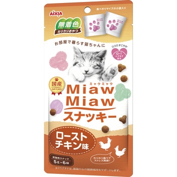 MiawMiawスナッキー - アイシア