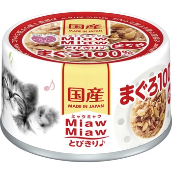 MiawMiawとびきり♪ アイシア